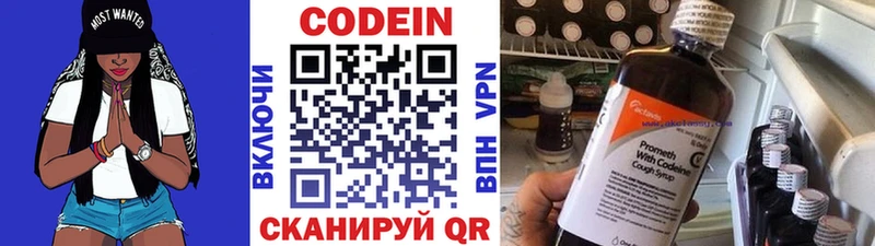Купить  Калачинск  Кодеиновый сироп Lean Purple Drank 
