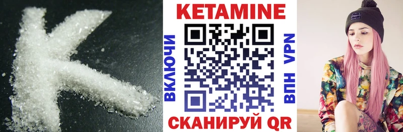 Купить где  Калачинск  Кетамин VHQ 