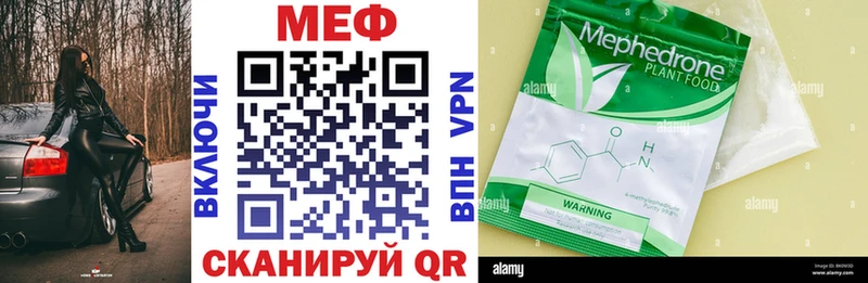Купить  Калачинск  МЯУ-МЯУ mephedrone 