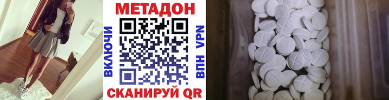 Купить закладки  Калачинск  МЕТАДОН methadone 