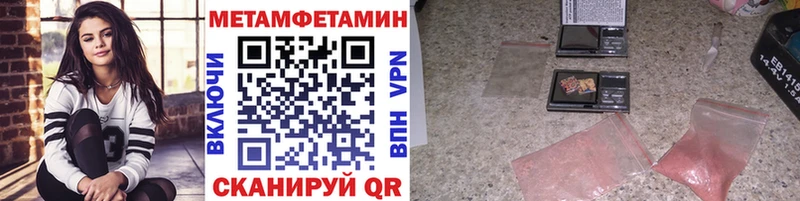 МЕТАМФЕТАМИН Methamphetamine  Купить где  Калачинск 
